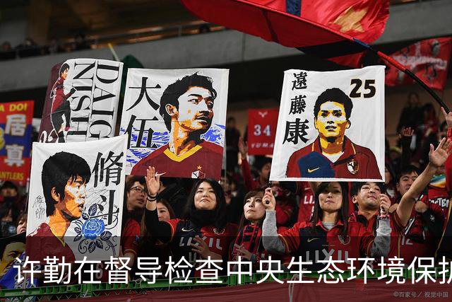 许勤在督导检查中央生态环境保护督察整改工作并巡河时强调 忠诚践行习近平生态文明思想 奋力谱写美丽中国建设龙江新篇章