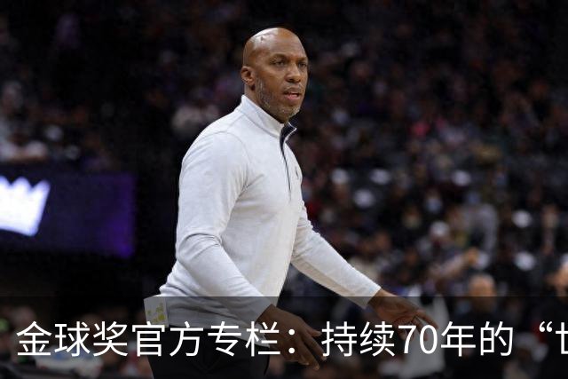 金球奖官方专栏：持续70年的“世界杯诅咒”，只有梅西才能打破